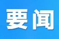 湖南全面推行涉企行政检查标准文书