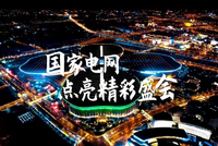 看绿电如何到进博