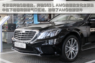 兼具豪华舒适性能的猛兽 实拍奔驰S63L AMG 兼具豪华舒适性能的猛兽 实拍奔驰S63L AMG