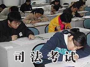 2006年国家司法考试即日起在全国统一举行