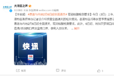 手机新浪财经网 crop?size=230_154&img=https%3A%2F%2Fn.sinaimg.cn%2Ffinance%2Ftransform%2F91%2Fw550h341%2F20230203%2F1639-67c04a018a798105da3308b85e5fc716.png